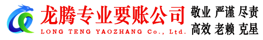 海珠要债公司